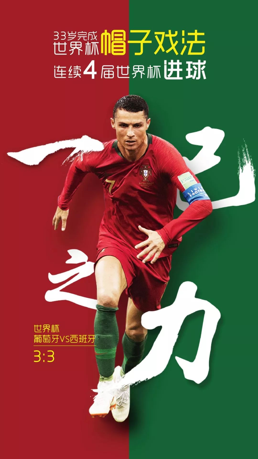 开云-C罗重返赛场，败北首场状态出色，日本队观众沸腾！