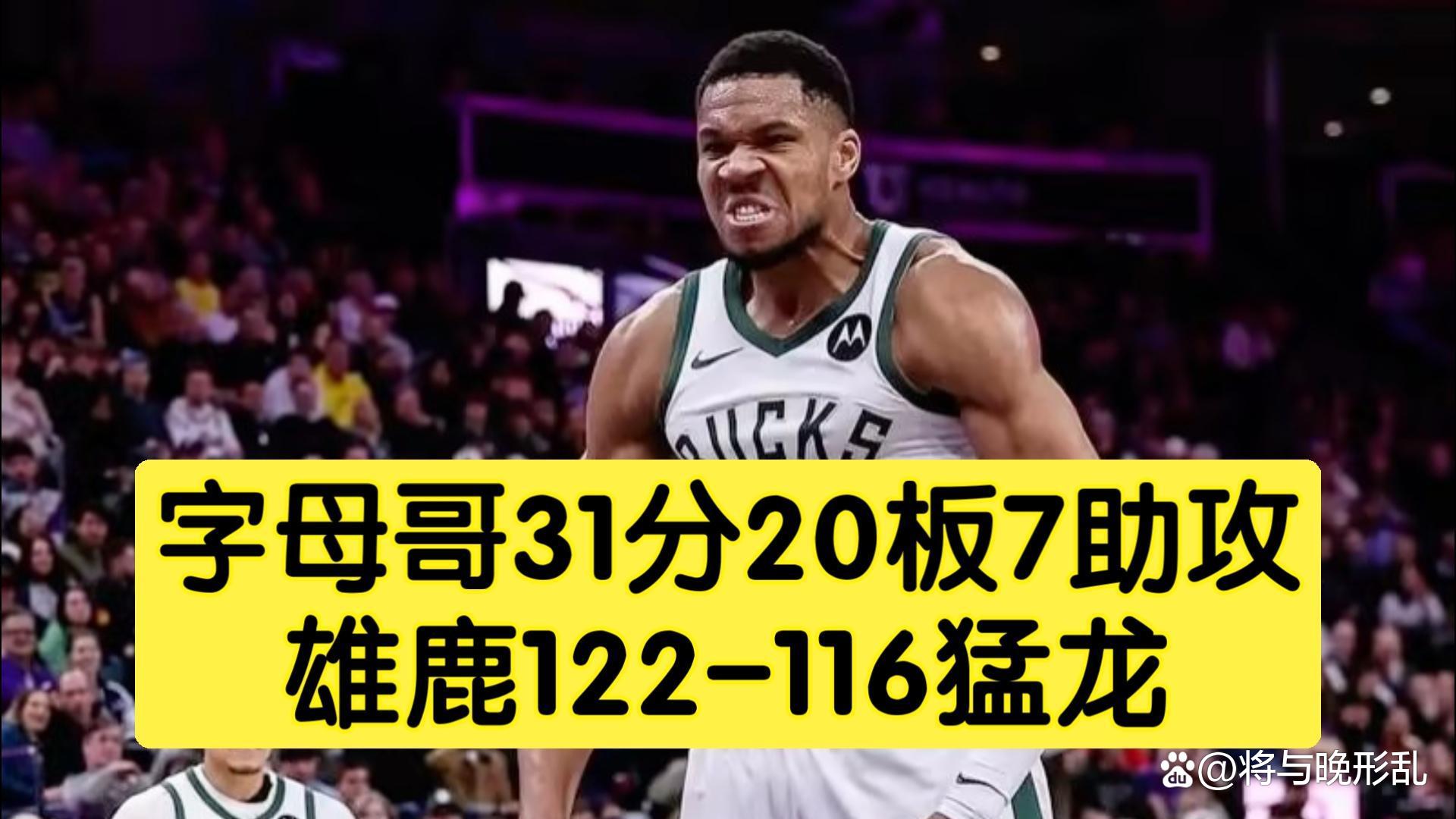 开云体育-关于字母哥关键节点惊险取胜，美国队带队取胜！的信息